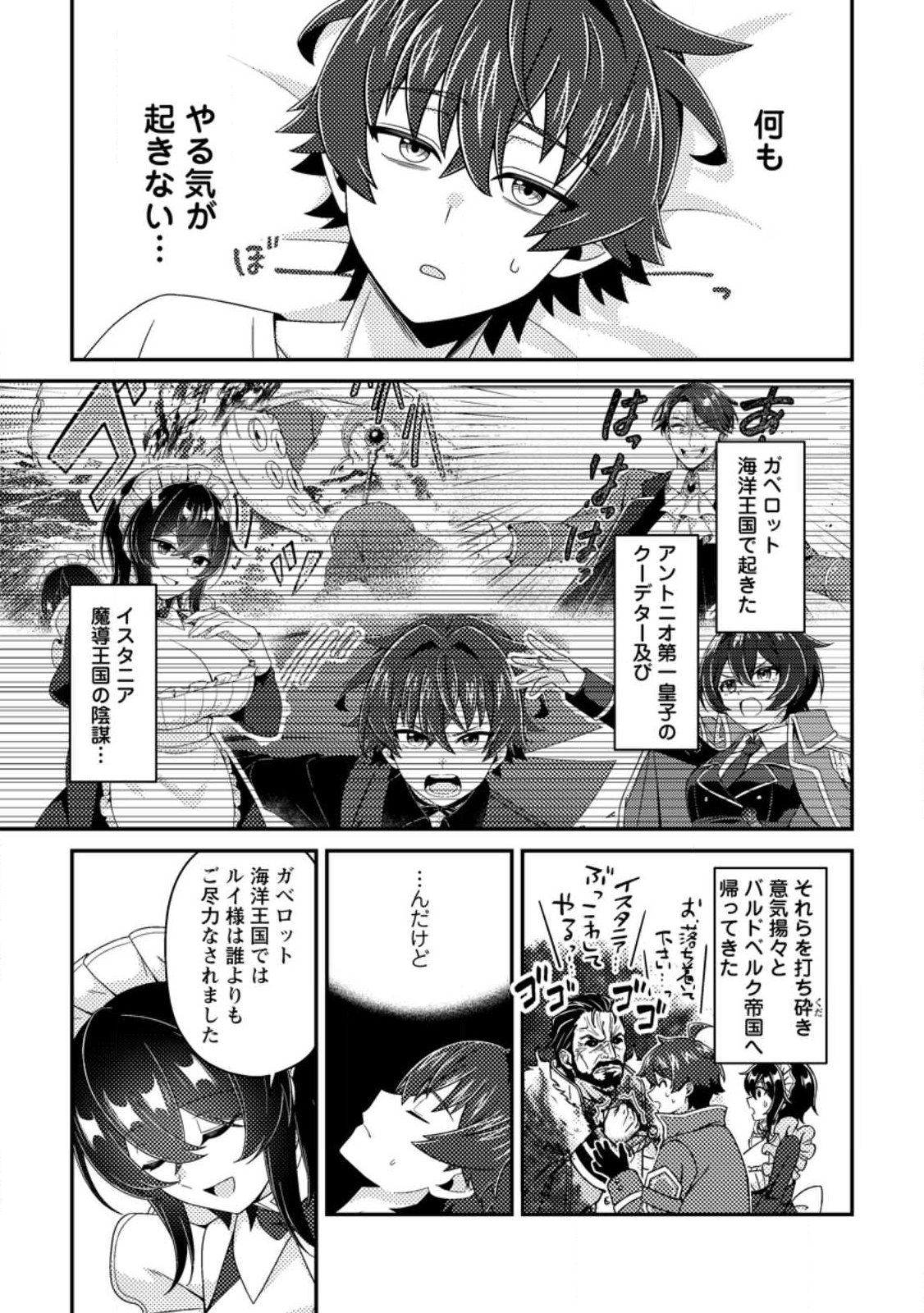 Minikui Orc No Gyakushuu - Chapter 21.1 - Page 1