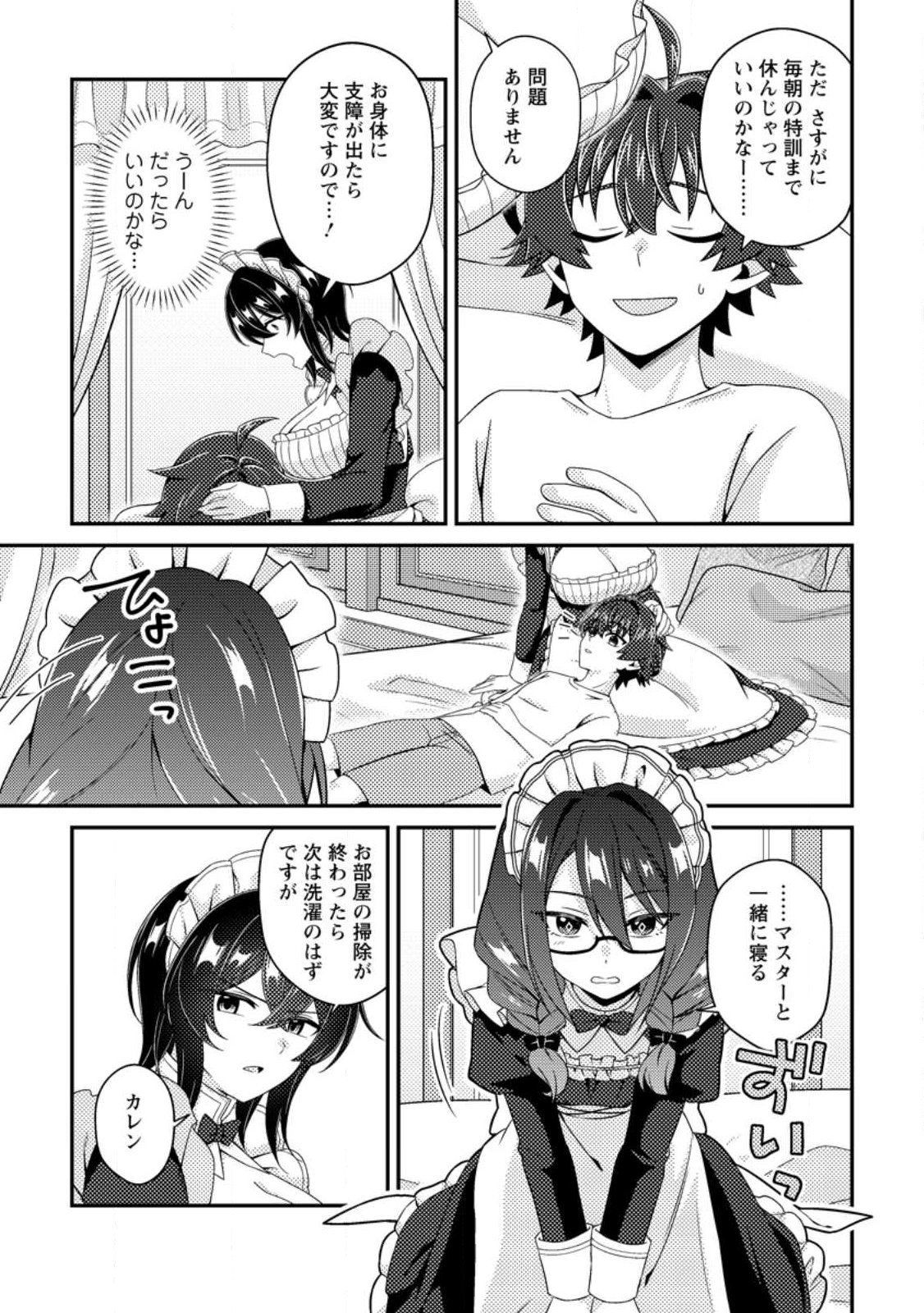 Minikui Orc No Gyakushuu - Chapter 21.1 - Page 3
