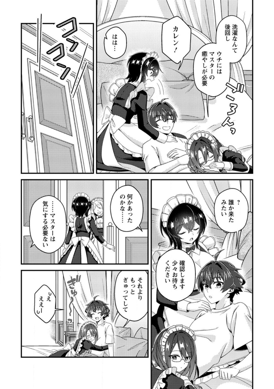 Minikui Orc No Gyakushuu - Chapter 21.1 - Page 4