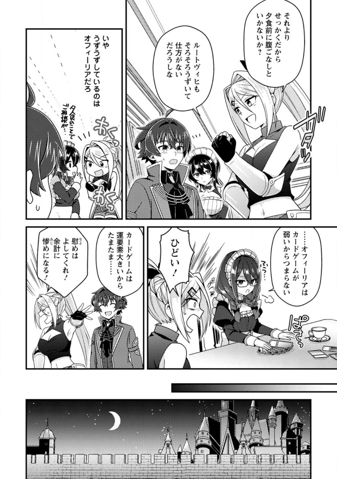 Minikui Orc No Gyakushuu - Chapter 21.2 - Page 9