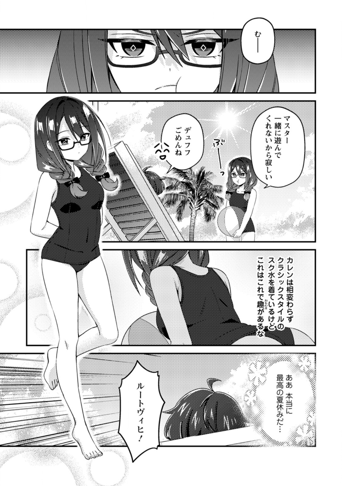 Minikui Orc No Gyakushuu - Chapter 21.3 - Page 6