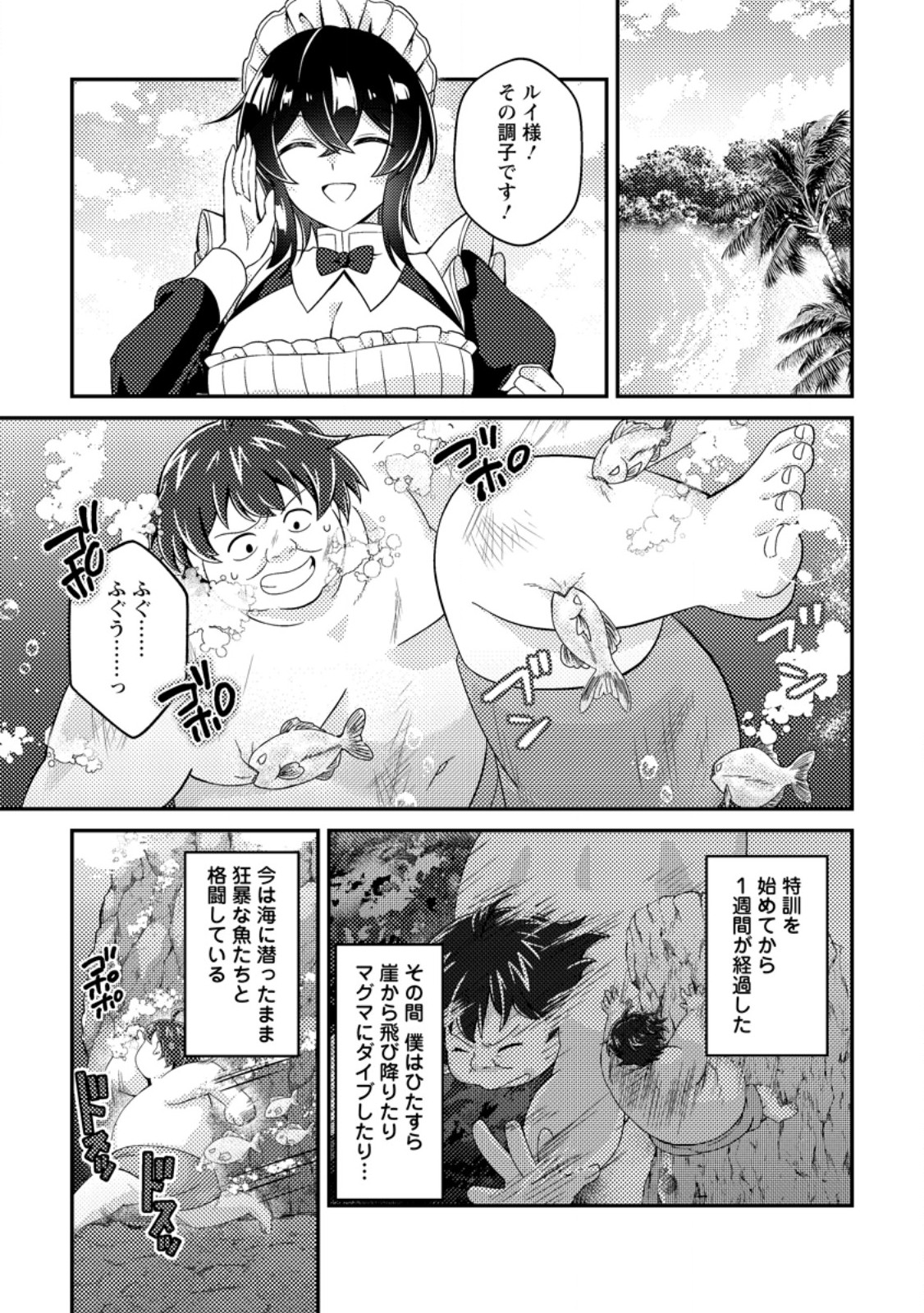 Minikui Orc No Gyakushuu - Chapter 22.2 - Page 2