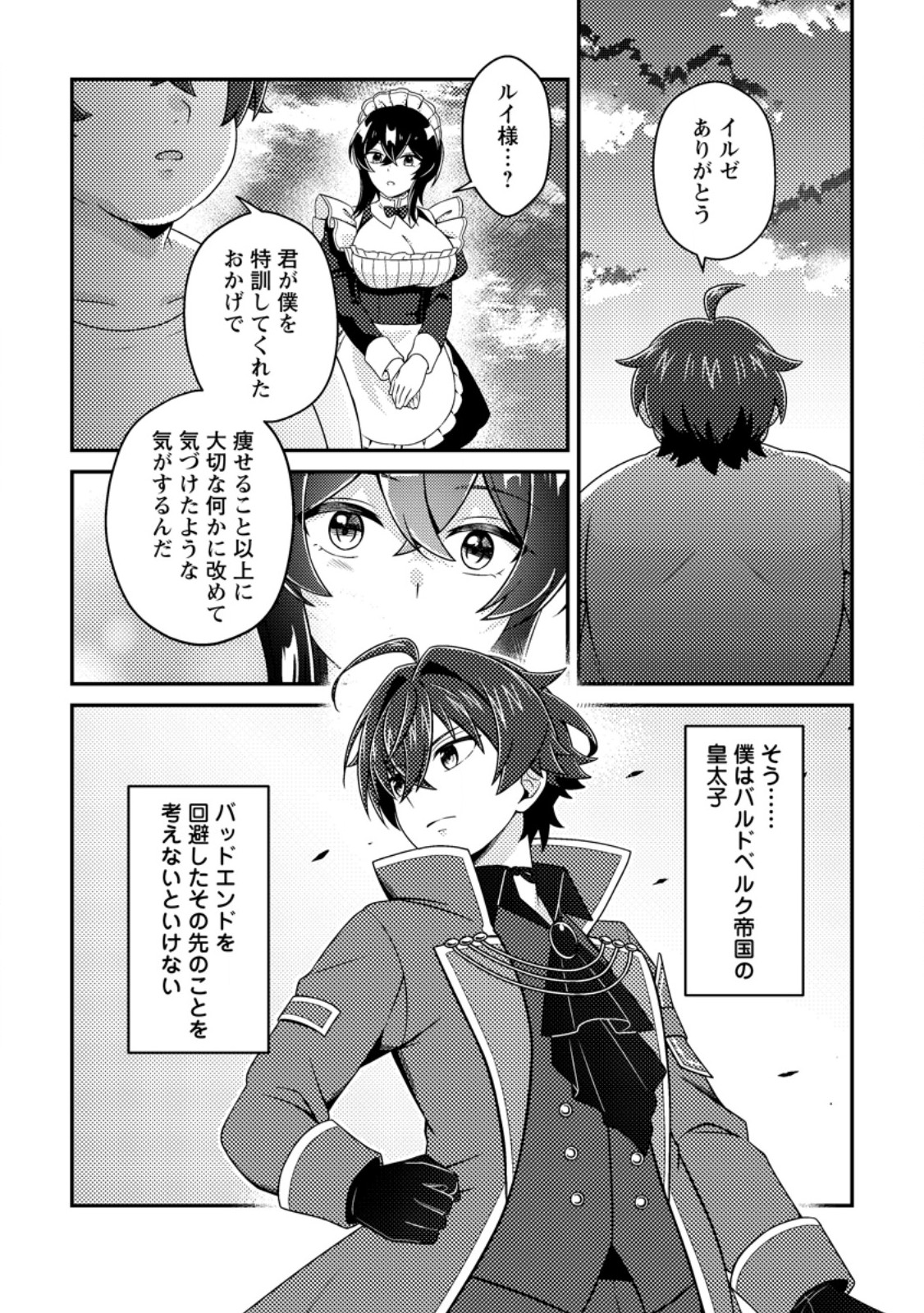 Minikui Orc No Gyakushuu - Chapter 22.2 - Page 5
