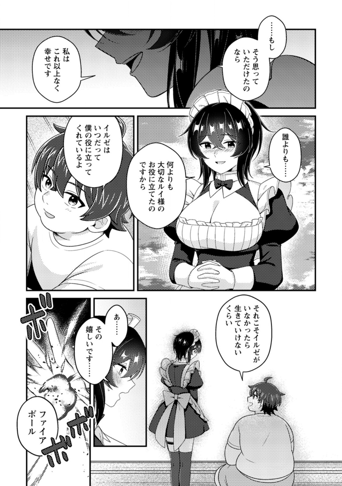 Minikui Orc No Gyakushuu - Chapter 22.2 - Page 6