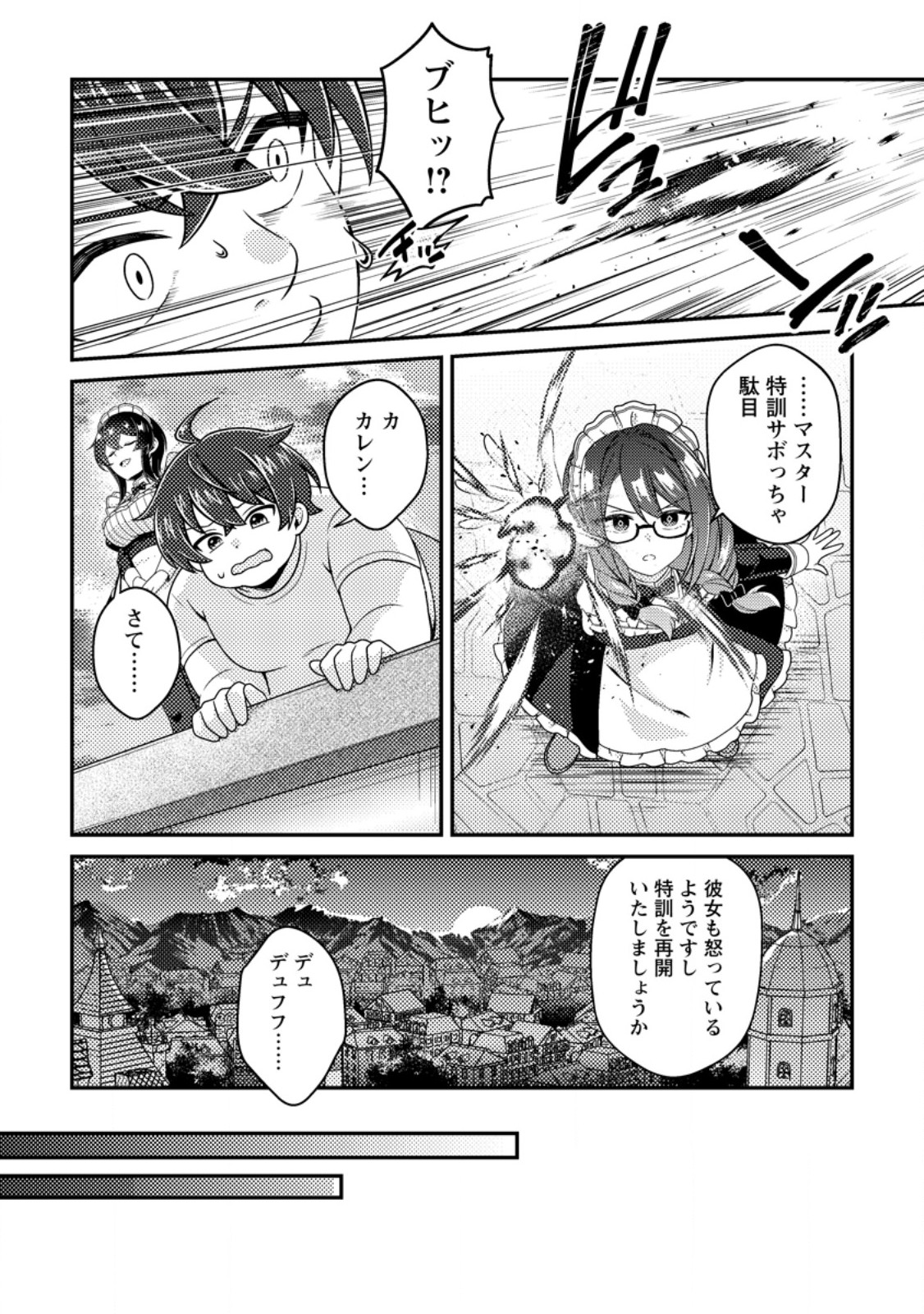 Minikui Orc No Gyakushuu - Chapter 22.2 - Page 7