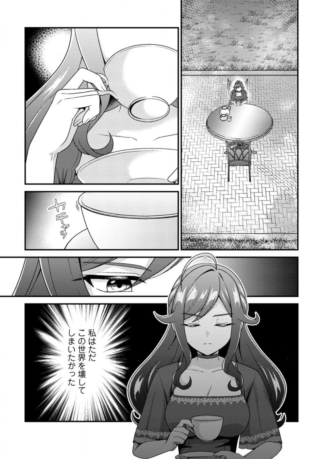 Minikui Orc No Gyakushuu - Chapter 24.1 - Page 5