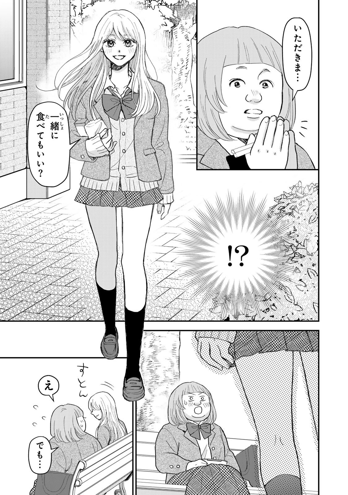 Minna Hotaru wo Koroshitakatta - Chapter 3.1 - Page 2