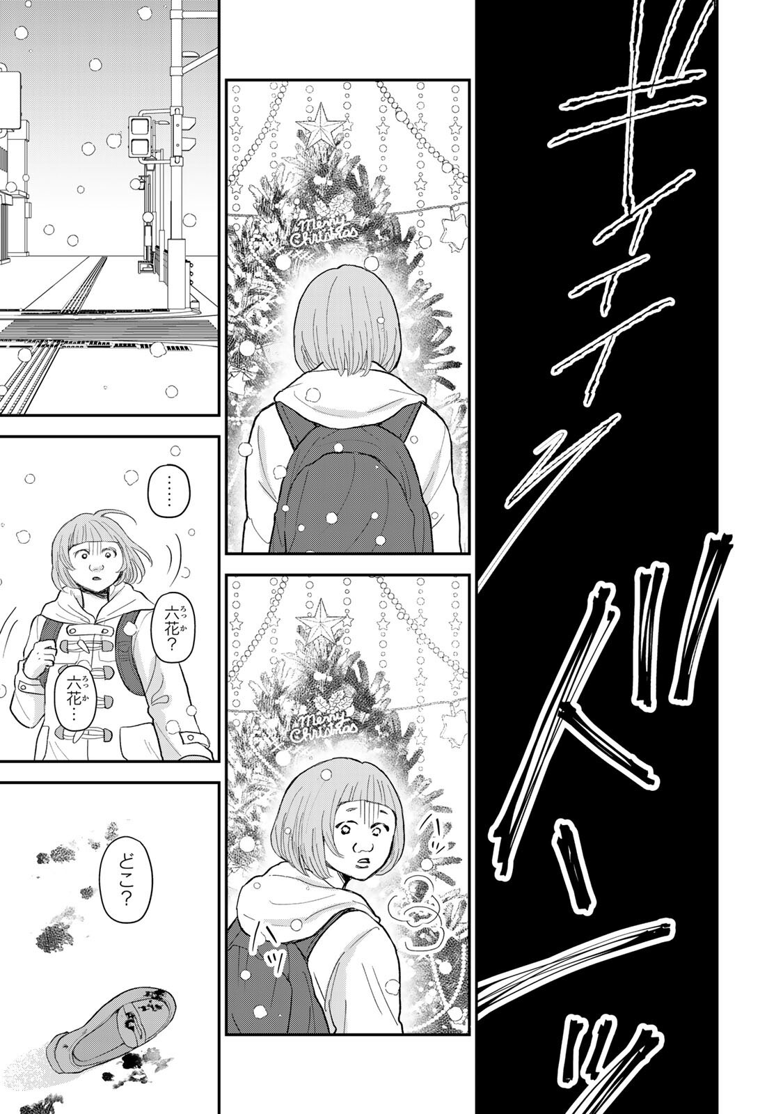 Minna Hotaru wo Koroshitakatta - Chapter 3.2 - Page 10