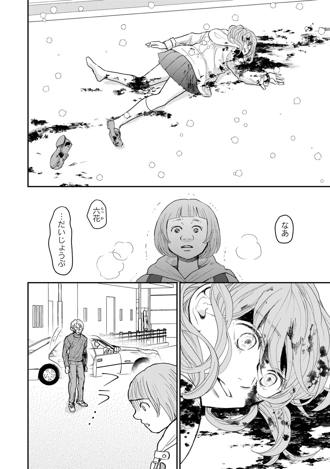 Minna Hotaru wo Koroshitakatta - Chapter 3.2 - Page 11
