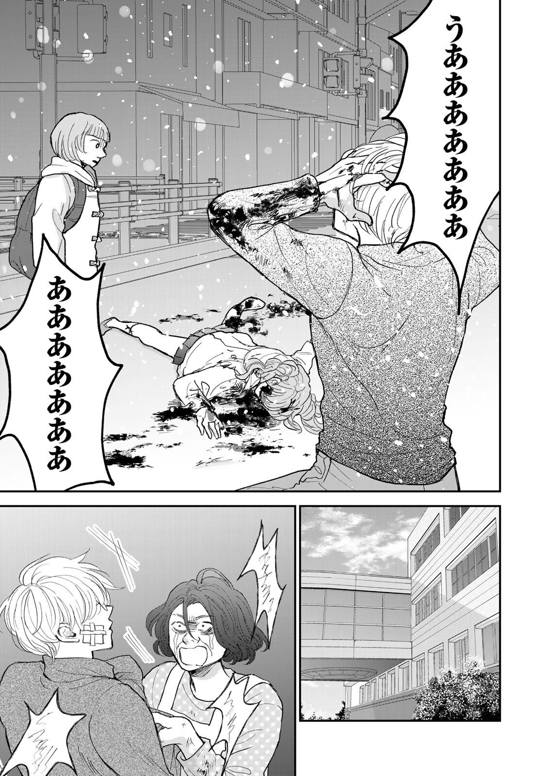 Minna Hotaru wo Koroshitakatta - Chapter 3.2 - Page 12