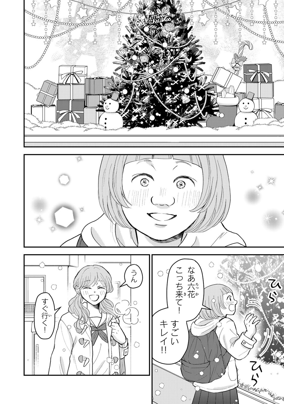 Minna Hotaru wo Koroshitakatta - Chapter 3.2 - Page 9
