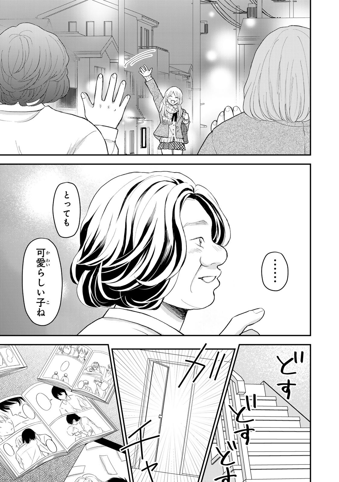 Minna Hotaru wo Koroshitakatta - Chapter 4.2 - Page 11