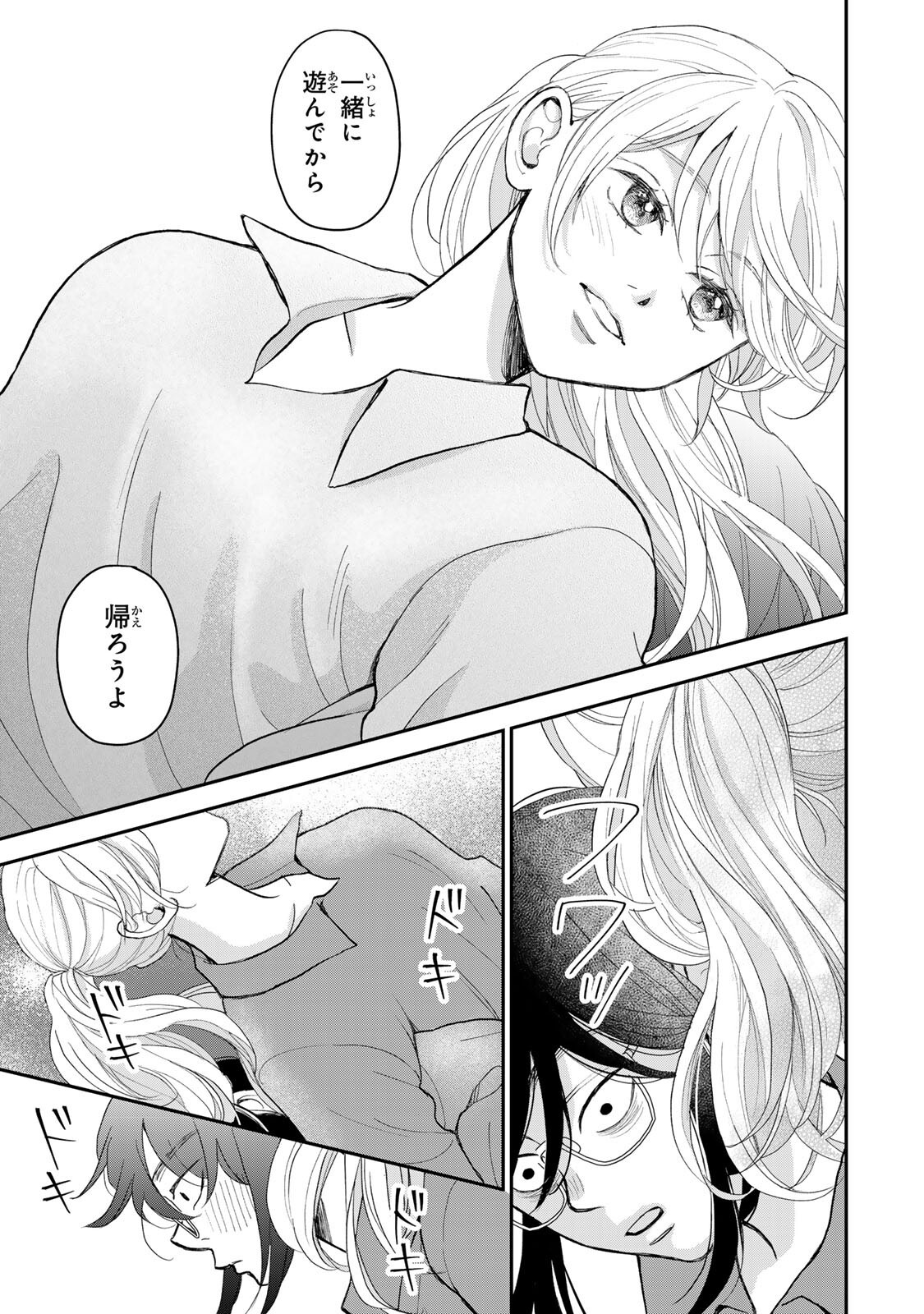 Minna Hotaru wo Koroshitakatta - Chapter 5.1 - Page 4