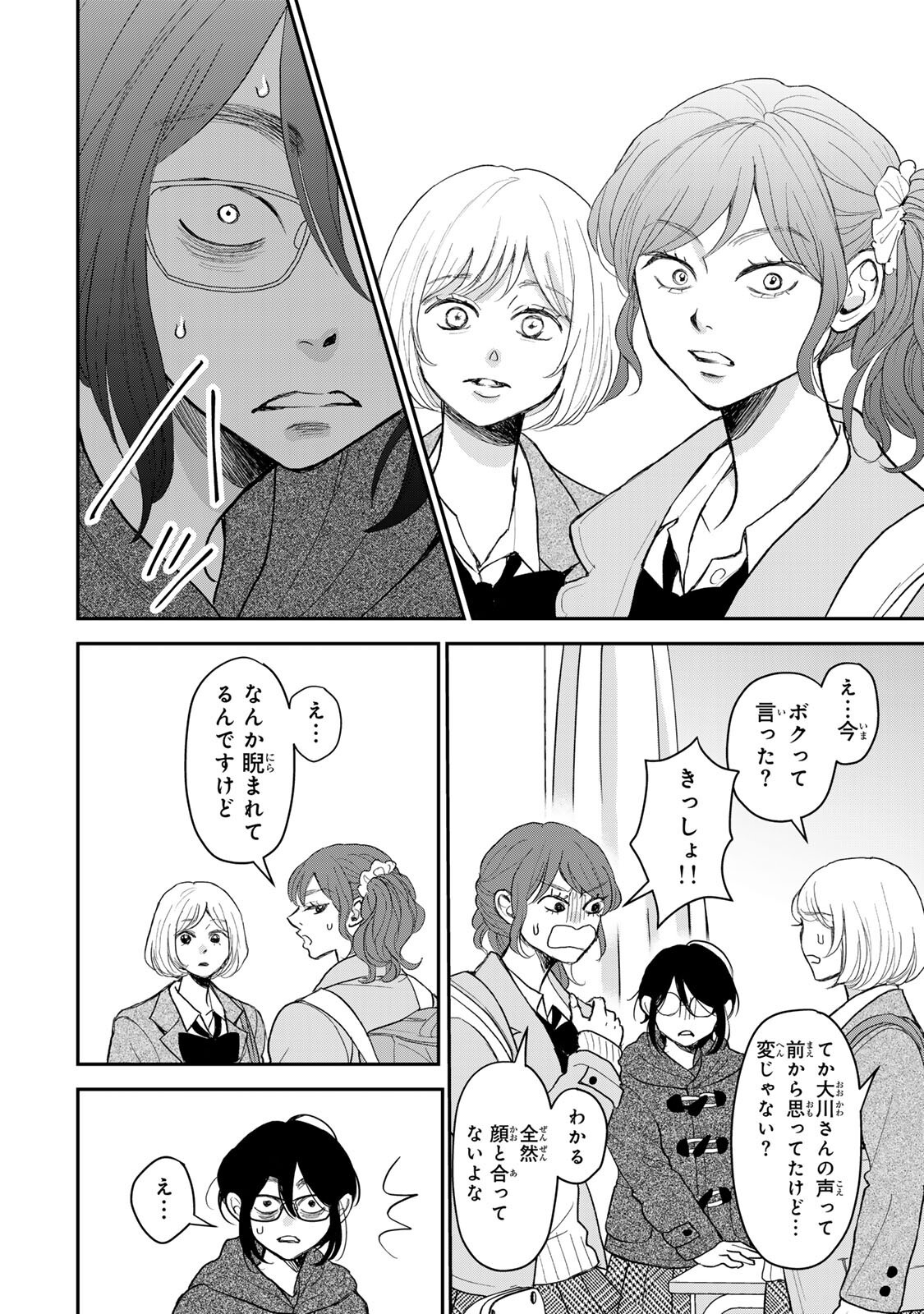 Minna Hotaru wo Koroshitakatta - Chapter 5.1 - Page 7