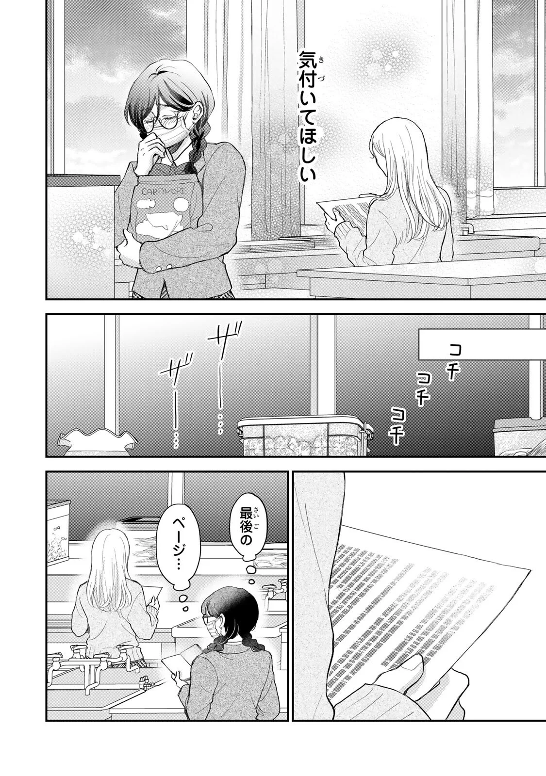 Minna Hotaru wo Koroshitakatta - Chapter 6.1 - Page 5