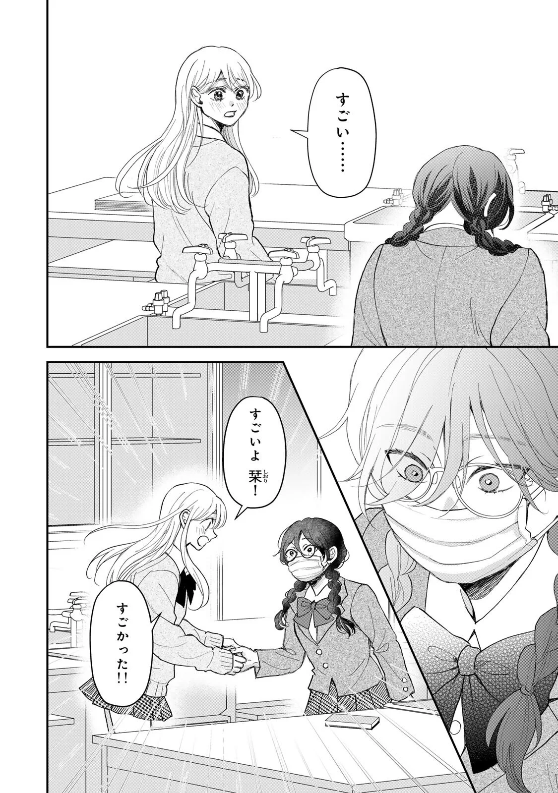 Minna Hotaru wo Koroshitakatta - Chapter 6.1 - Page 7