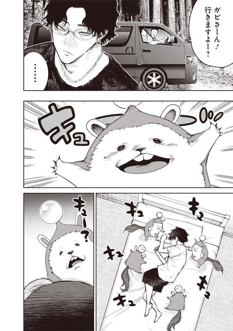 Minna Shinjae - Chapter 10.1 - Page 10