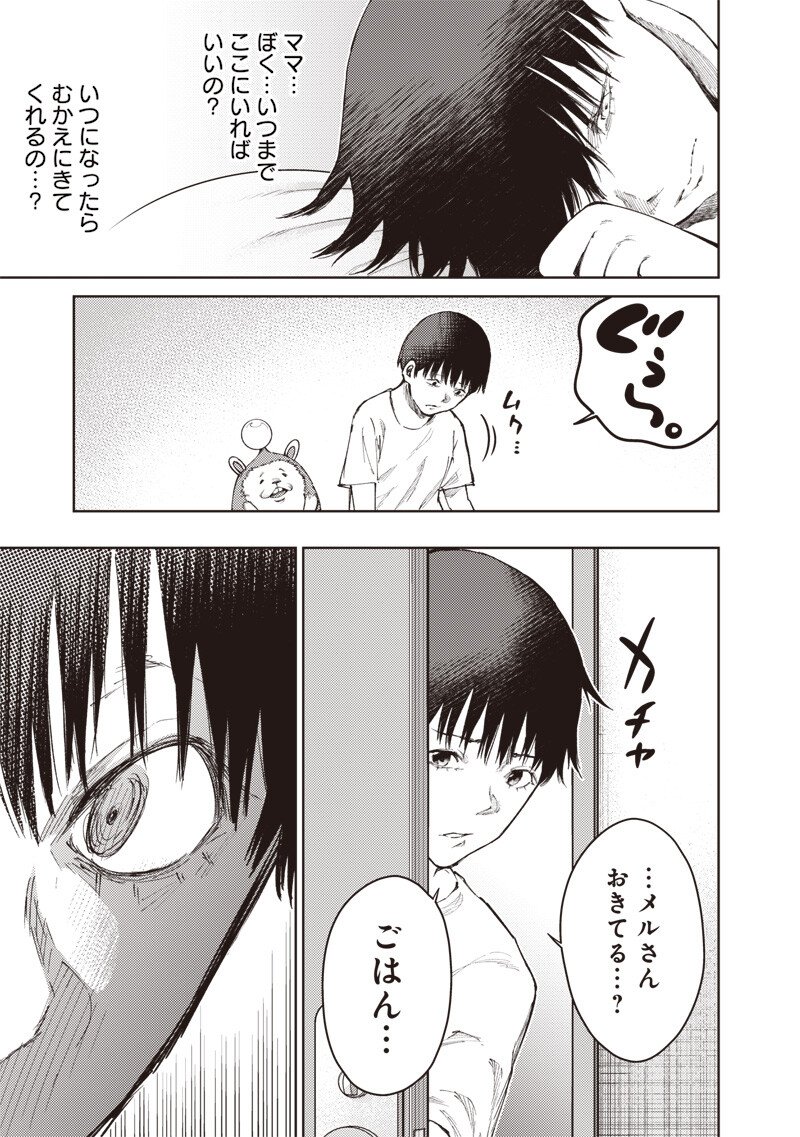 Minna Shinjae - Chapter 10.1 - Page 11