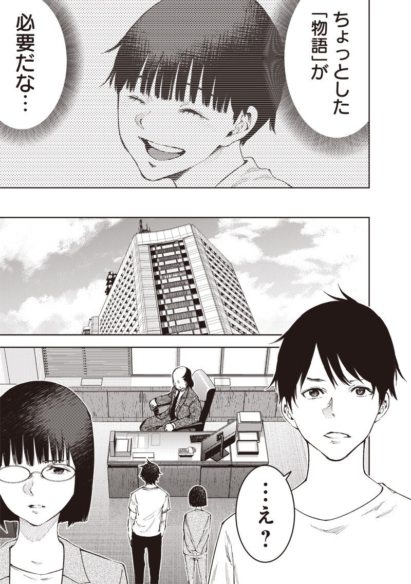 Minna Shinjae - Chapter 10.1 - Page 3