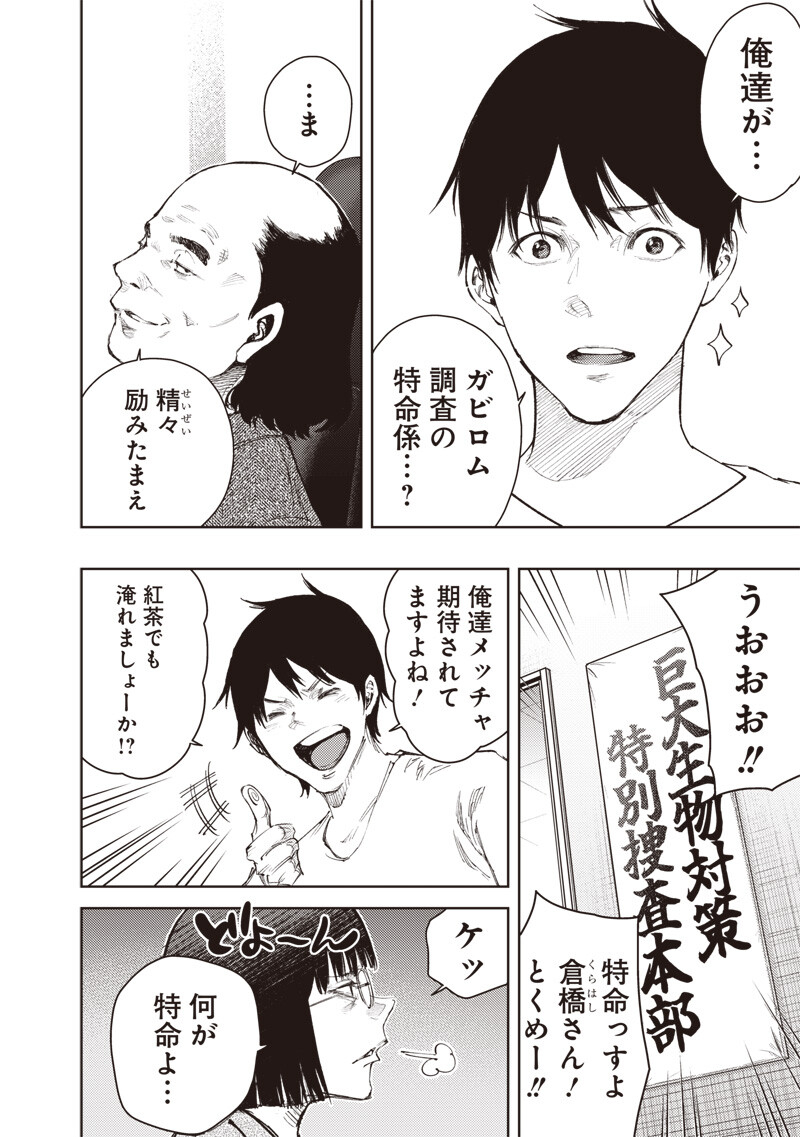 Minna Shinjae - Chapter 10.1 - Page 4
