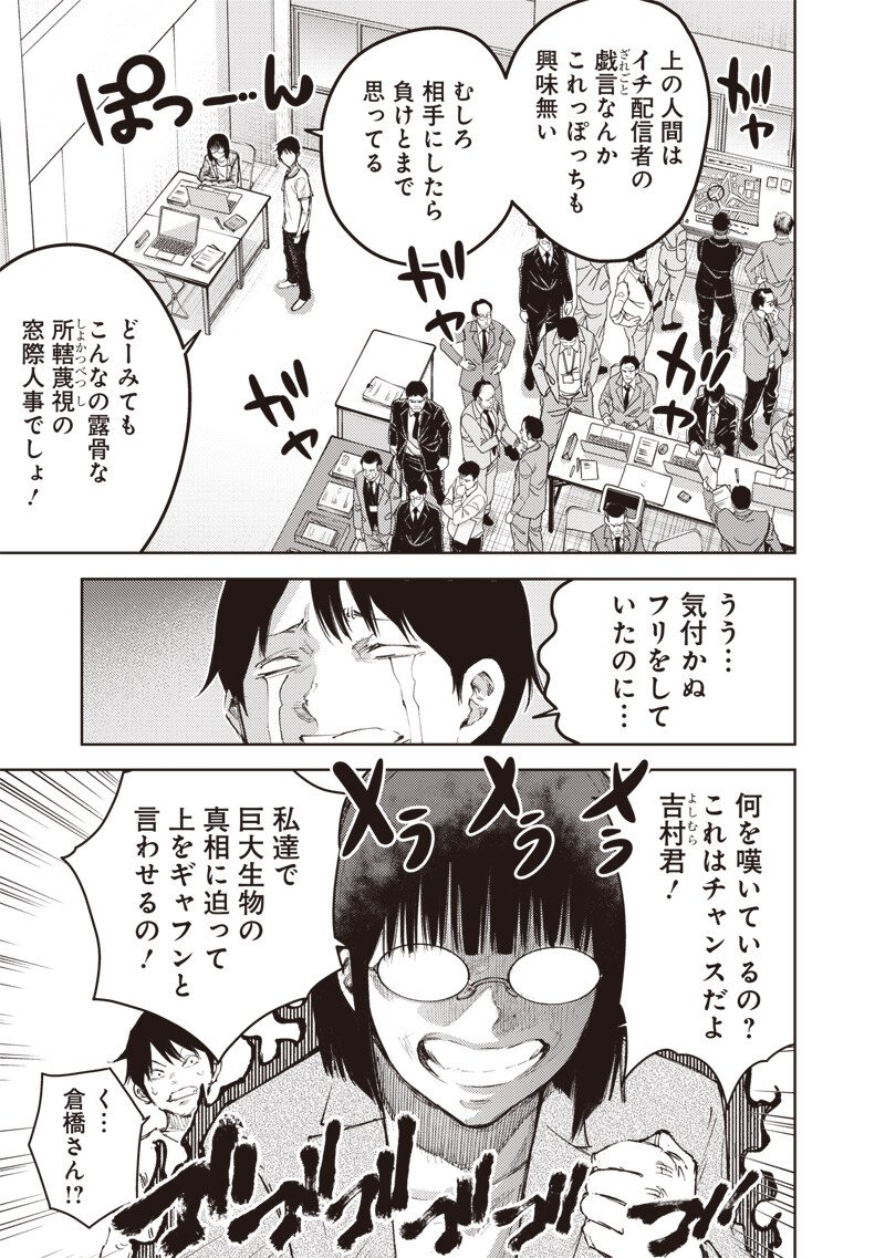 Minna Shinjae - Chapter 10.1 - Page 5