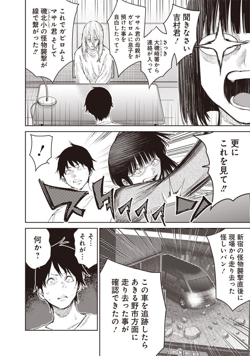 Minna Shinjae - Chapter 10.1 - Page 6