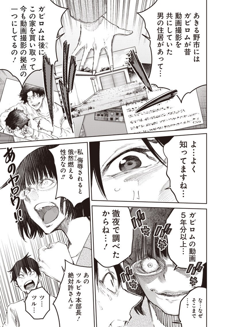Minna Shinjae - Chapter 10.1 - Page 7