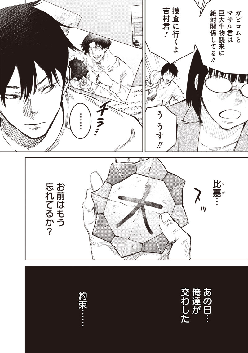 Minna Shinjae - Chapter 10.1 - Page 8