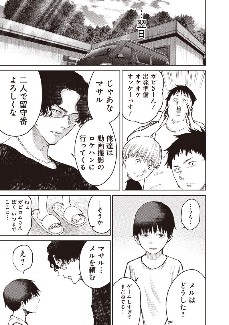Minna Shinjae - Chapter 10.1 - Page 9