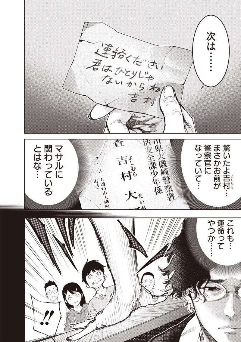 Minna Shinjae - Chapter 10.2 - Page 10