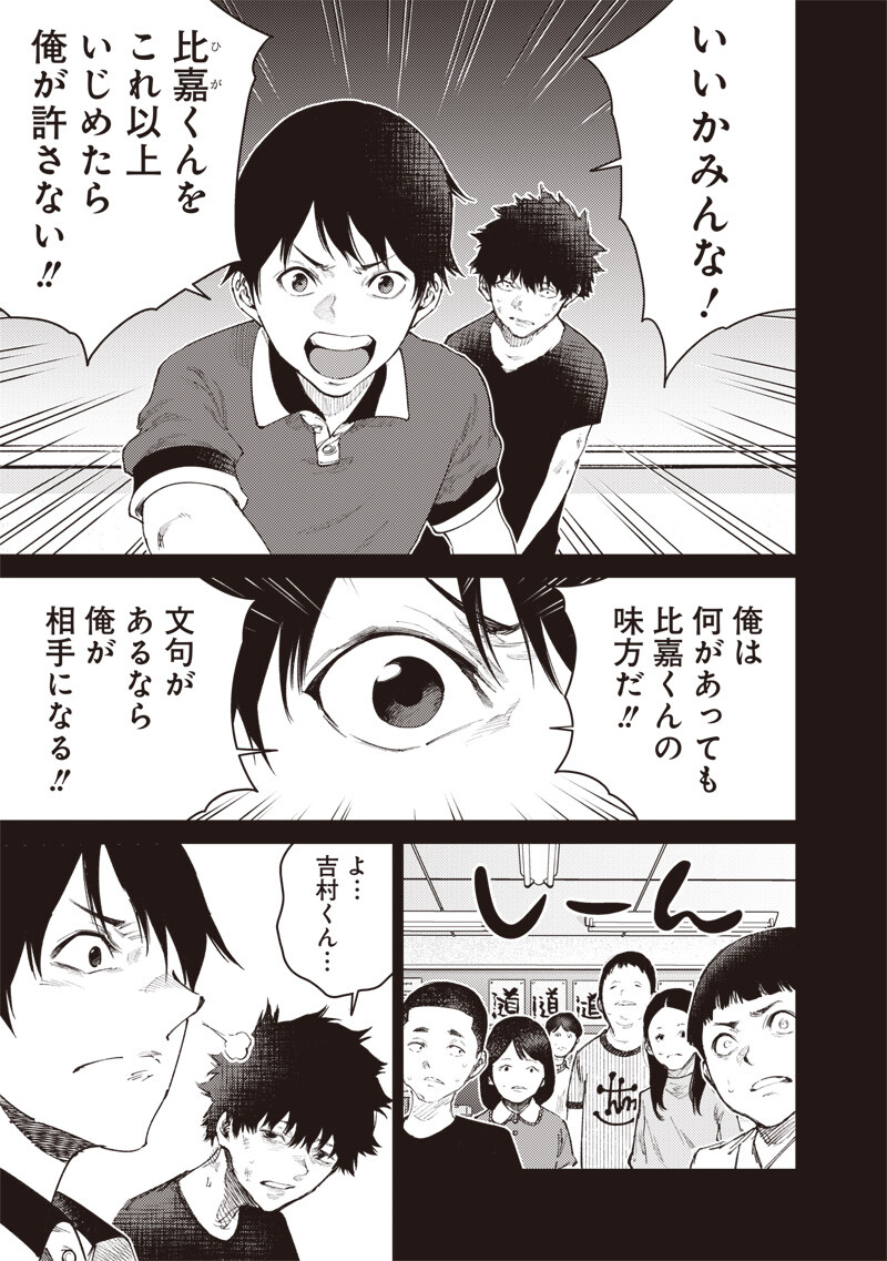 Minna Shinjae - Chapter 10.2 - Page 11