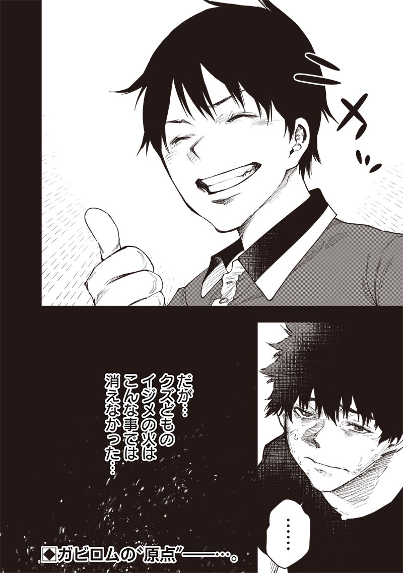 Minna Shinjae - Chapter 10.2 - Page 12