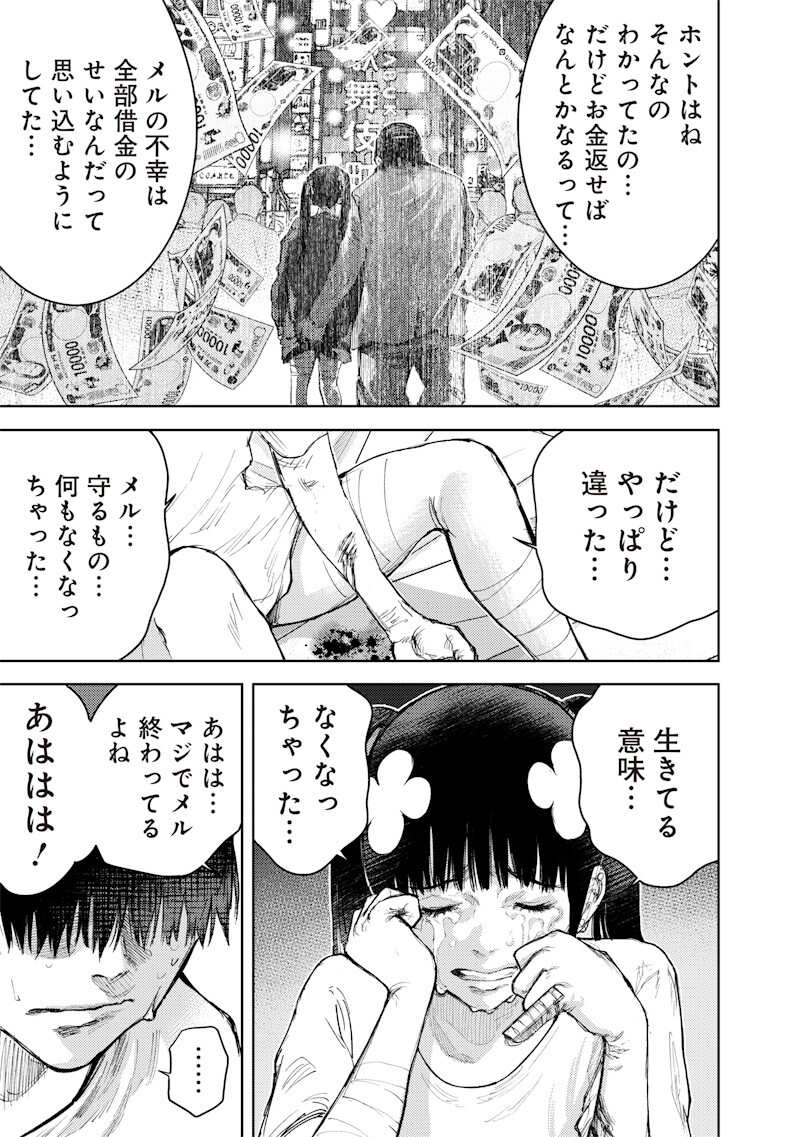 Minna Shinjae - Chapter 10.2 - Page 3