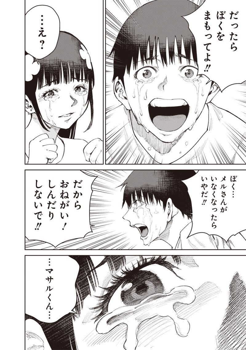 Minna Shinjae - Chapter 10.2 - Page 4