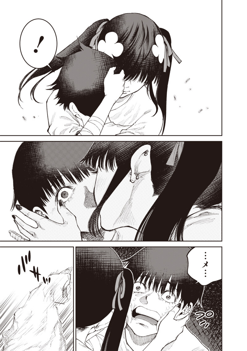 Minna Shinjae - Chapter 10.2 - Page 5