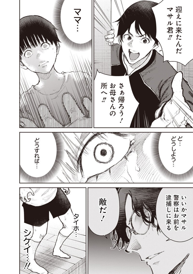 Minna Shinjae - Chapter 11.1 - Page 10
