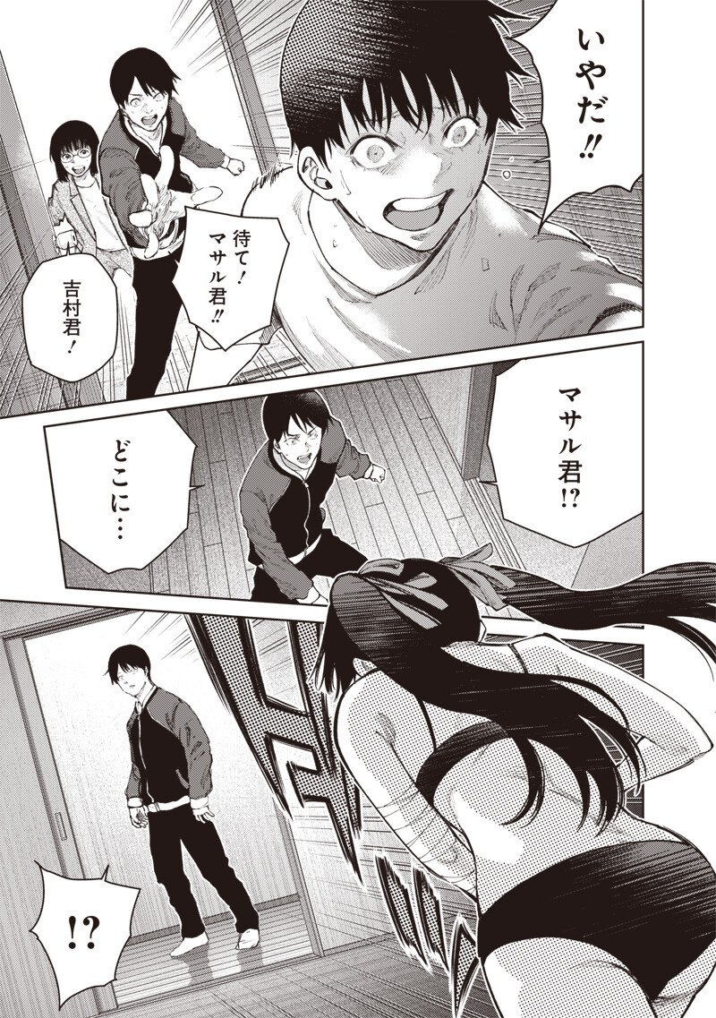 Minna Shinjae - Chapter 11.1 - Page 11