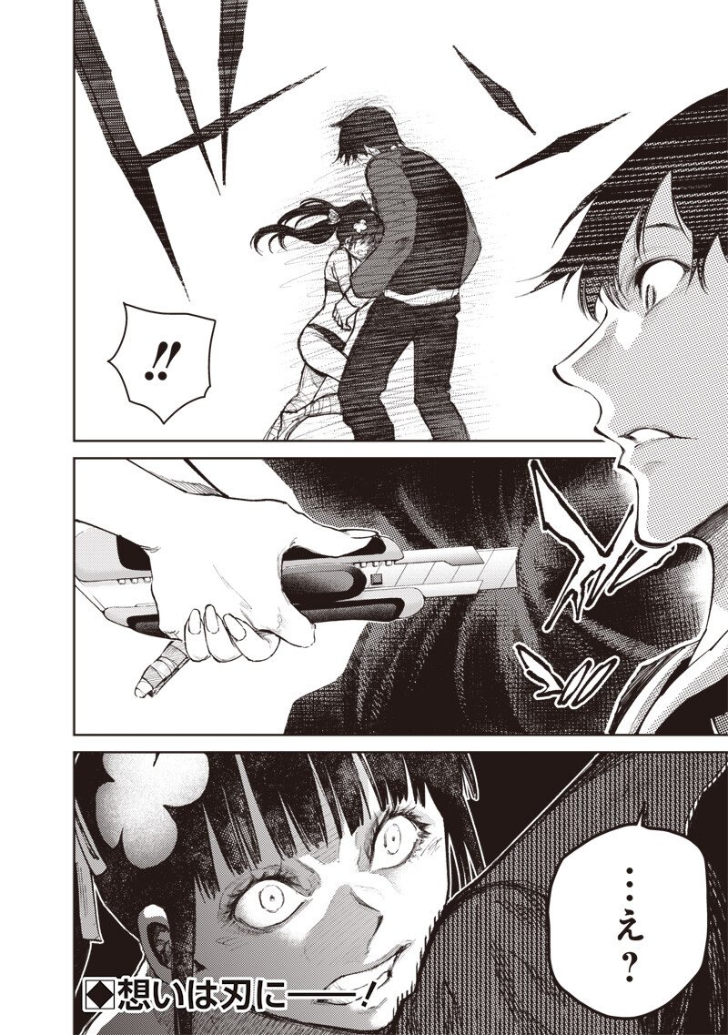 Minna Shinjae - Chapter 11.1 - Page 12