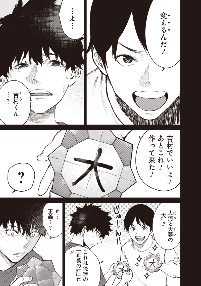 Minna Shinjae - Chapter 11.1 - Page 3