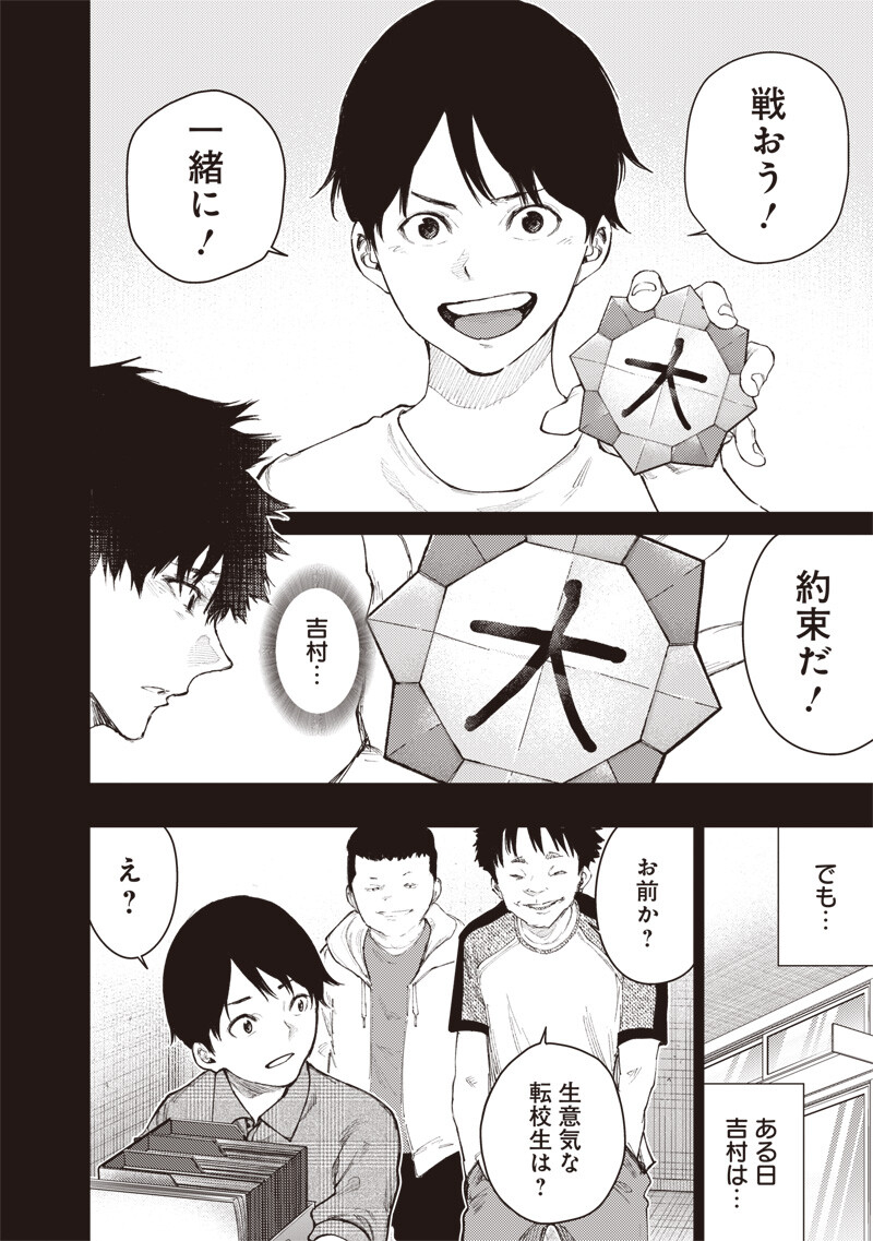 Minna Shinjae - Chapter 11.1 - Page 4