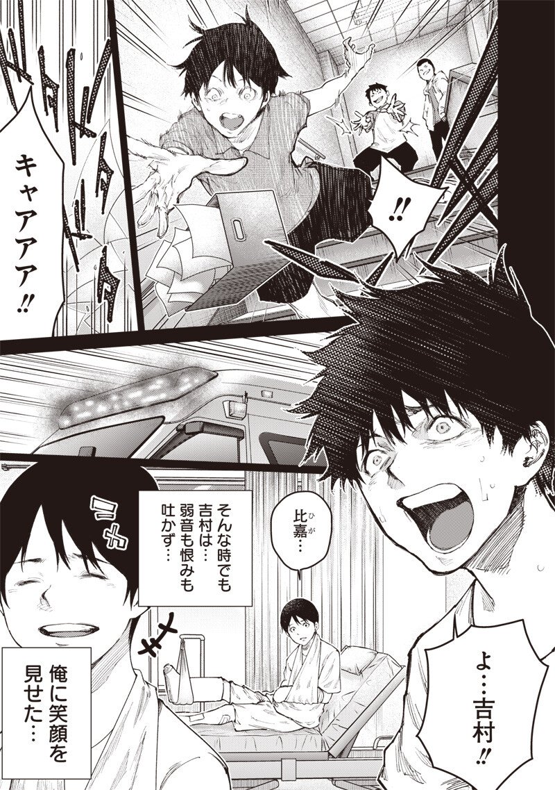 Minna Shinjae - Chapter 11.1 - Page 5