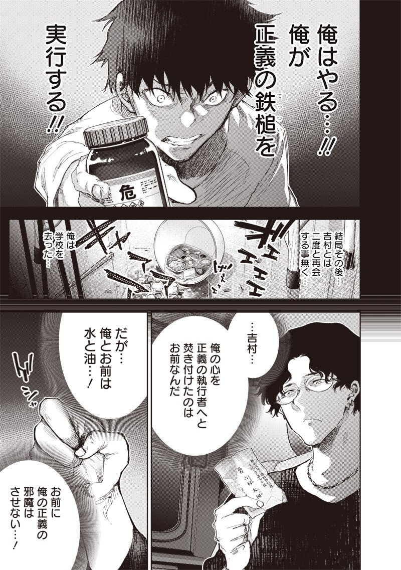 Minna Shinjae - Chapter 11.1 - Page 7