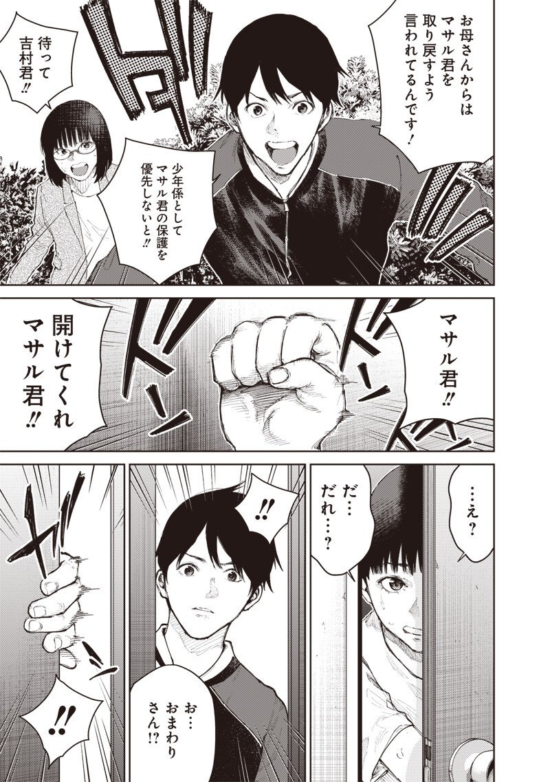 Minna Shinjae - Chapter 11.1 - Page 9
