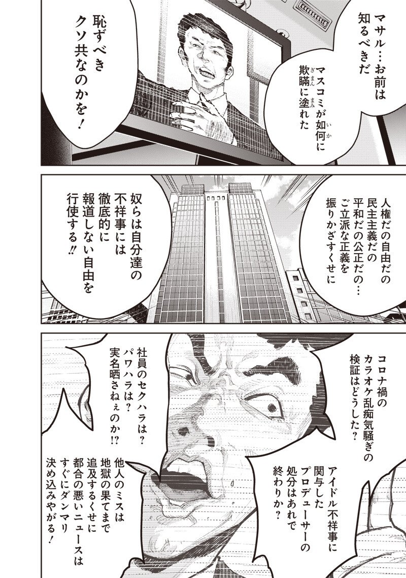 Minna Shinjae - Chapter 11.2 - Page 10