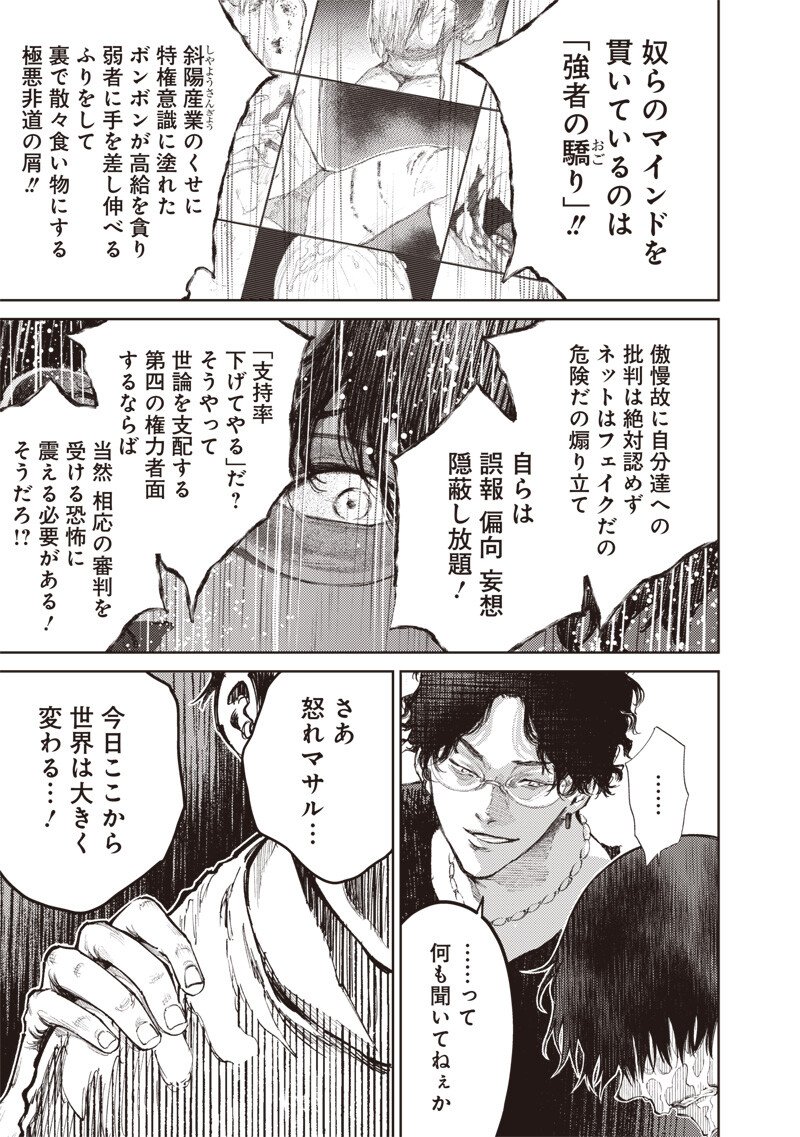 Minna Shinjae - Chapter 11.2 - Page 11