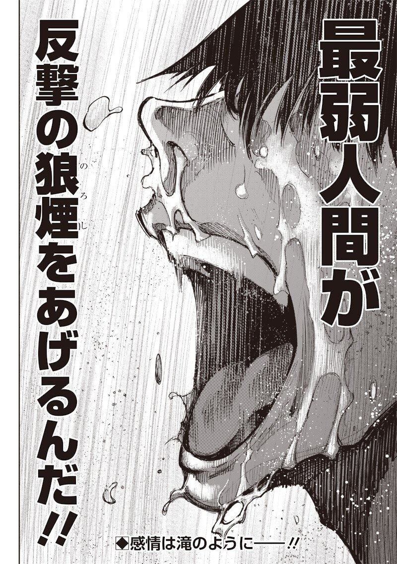 Minna Shinjae - Chapter 11.2 - Page 12
