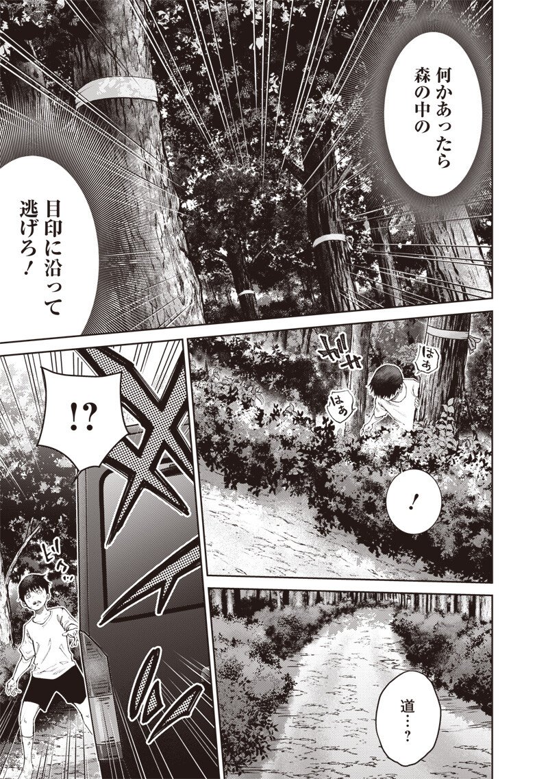 Minna Shinjae - Chapter 11.2 - Page 3