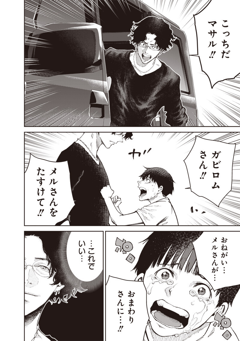 Minna Shinjae - Chapter 11.2 - Page 4