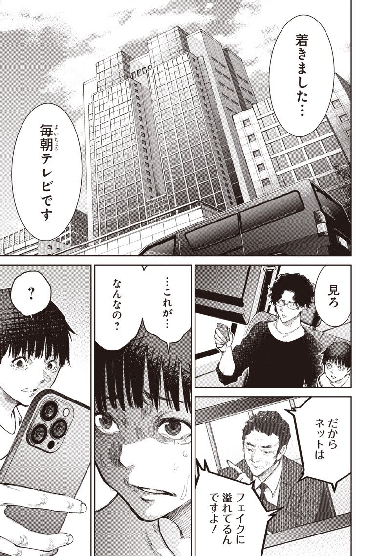 Minna Shinjae - Chapter 11.2 - Page 7