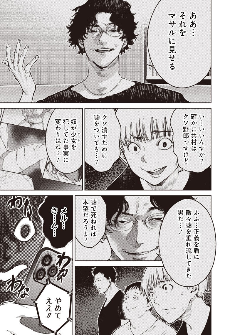 Minna Shinjae - Chapter 11.2 - Page 9